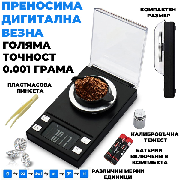 profesionalna-miligramova-vezna-20g-0-001g.jpg